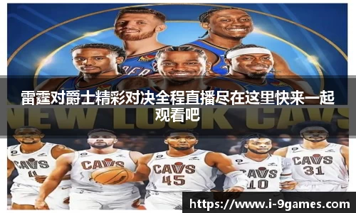 九游会·J9官网